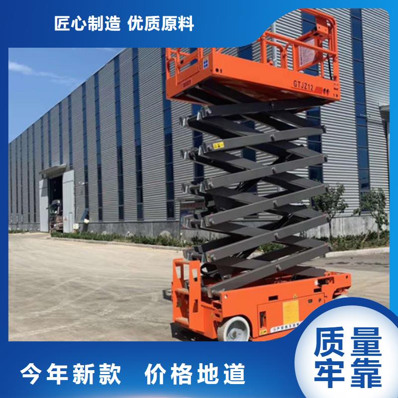 【全自行液压升降作业平台生产厂家】 自行升降作业平台匠心工艺-强森美恒机械设备(广元市分公司)-阿奇乐乐