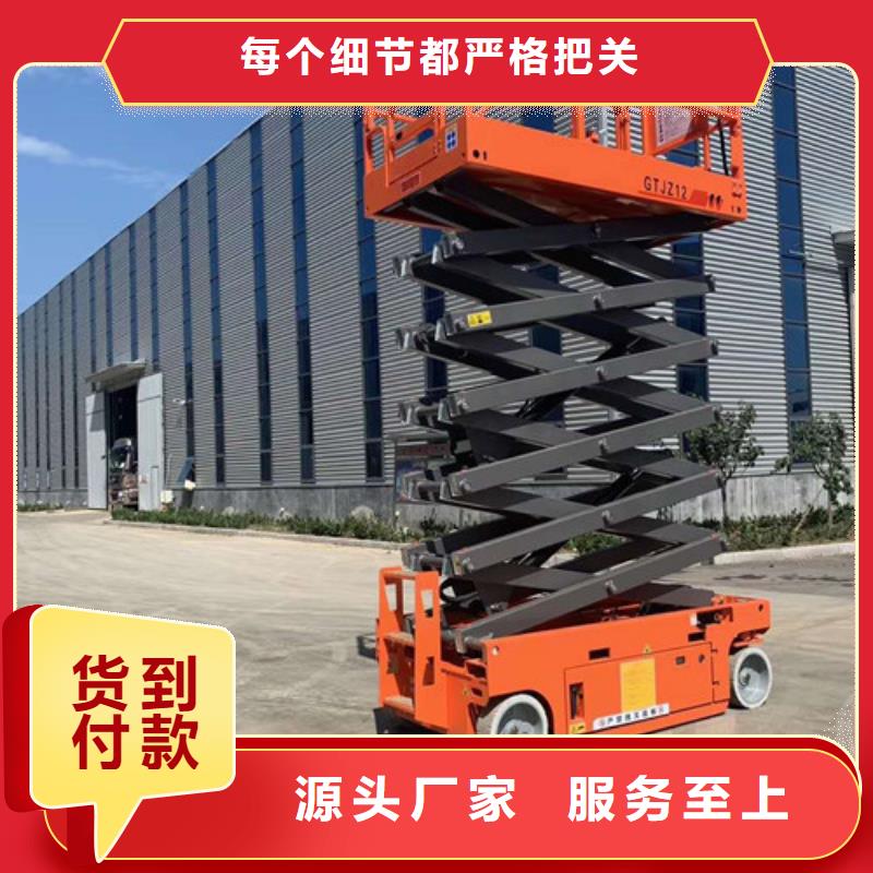 强森美恒高空作业平台全自行液压升降作业平台生产厂家 【固定式升降平台】严选用料aq00.com