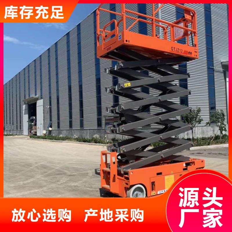 全自行液压升降作业平台生产厂家厂房货梯现货采购