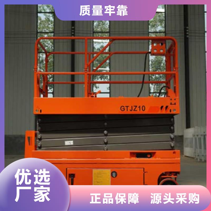 【全自行液压升降作业平台生产厂家】自行升降作业平台服务至上