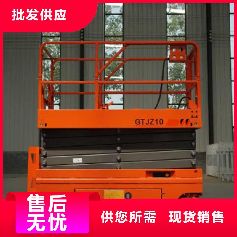 全自行液压升降作业平台生产厂家导轨式液压货梯海量货源