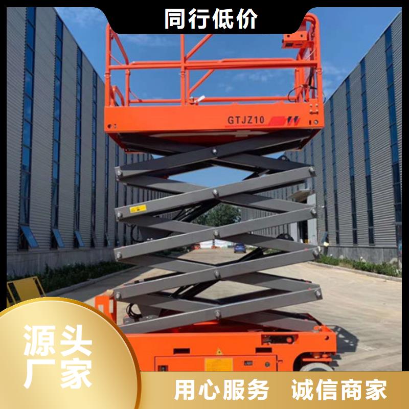 全自行液压升降作业平台生产厂家导轨式液压货梯销售的是诚信