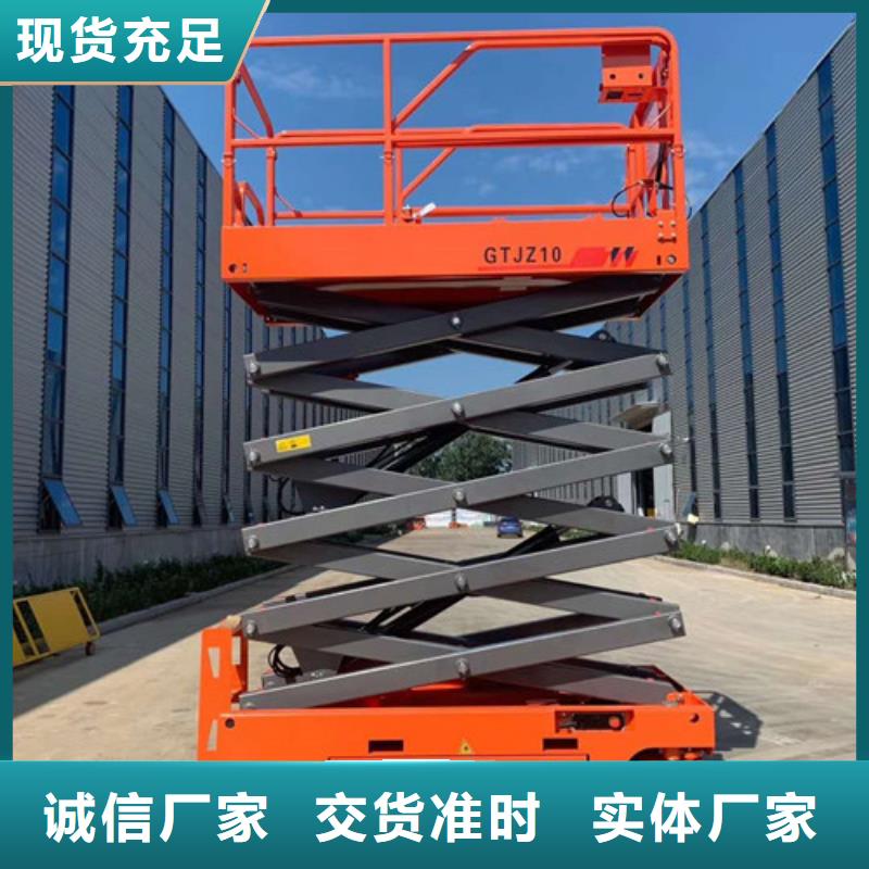 全自行液压升降作业平台生产厂家【传菜机】买的放心安兴用的舒心