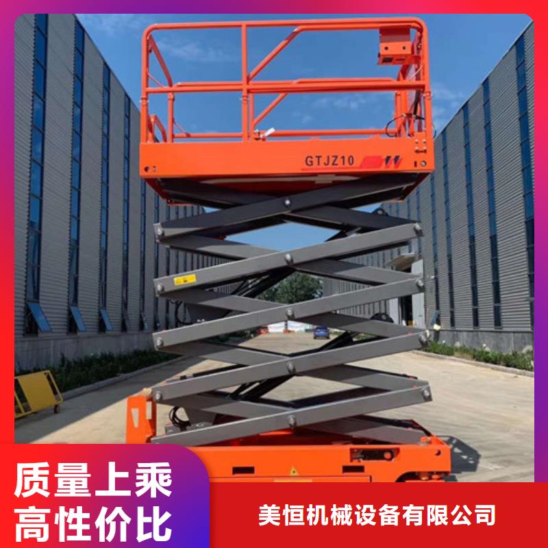 【全自行液压升降作业平台生产厂家仓储厂房货梯哪家好支持批发零售】