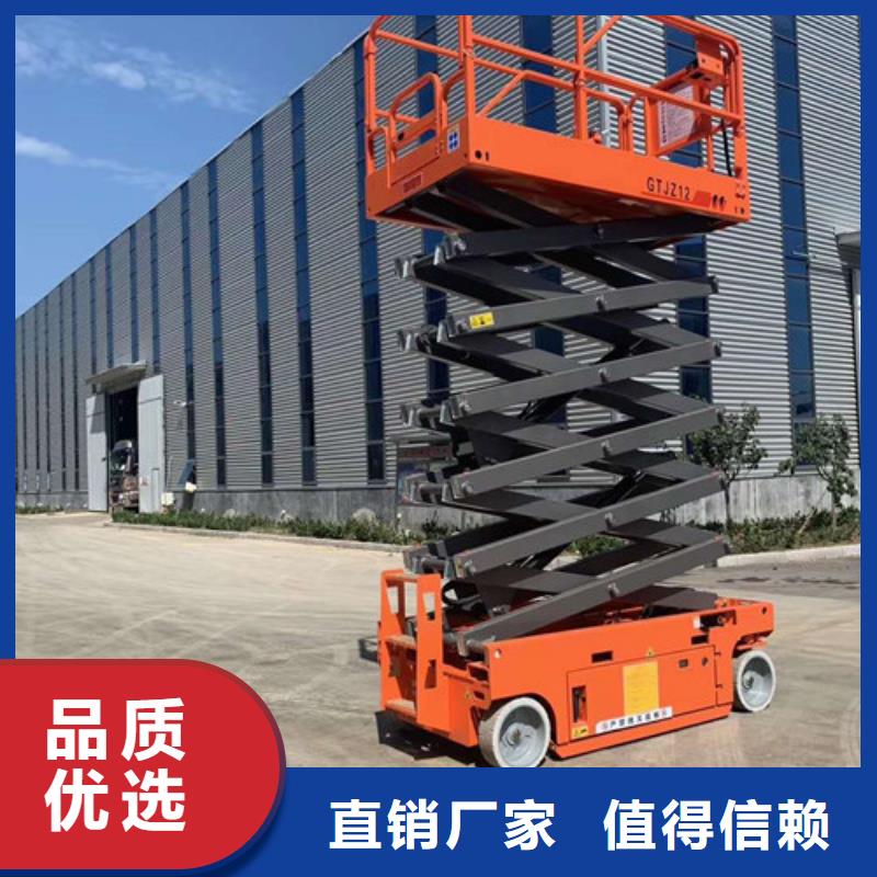 【全自行液压升降作业平台生产厂家】自行升降作业平台服务至上