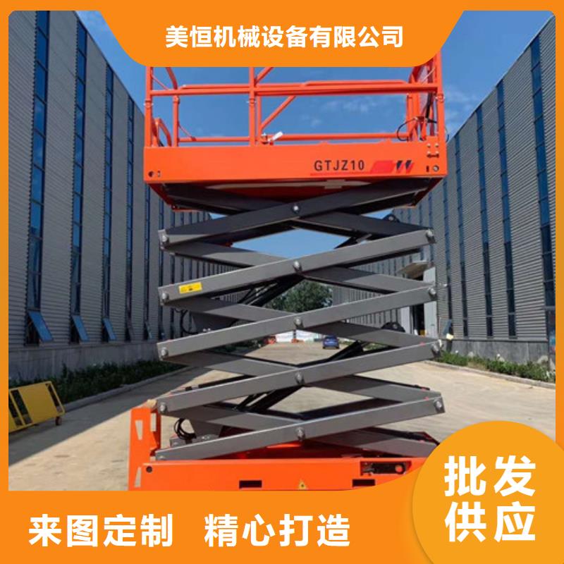 全自行液压升降作业平台生产厂家传菜机用品质赢得客户信赖