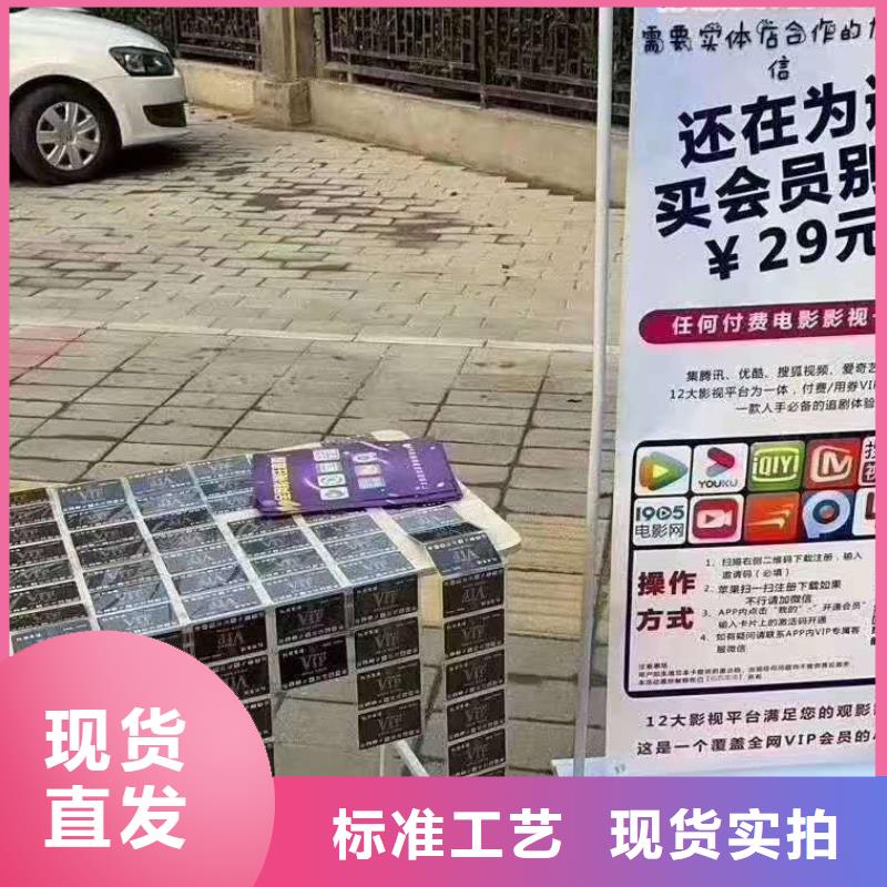 影视会员年卡高空作业平台精心打造