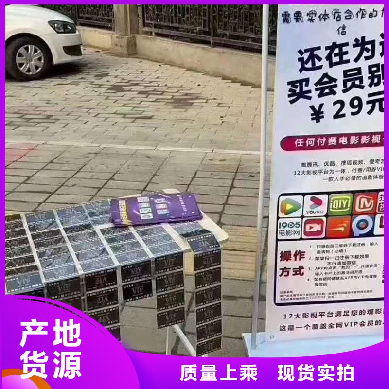 影视会员年卡高空作业平台匠心打造
