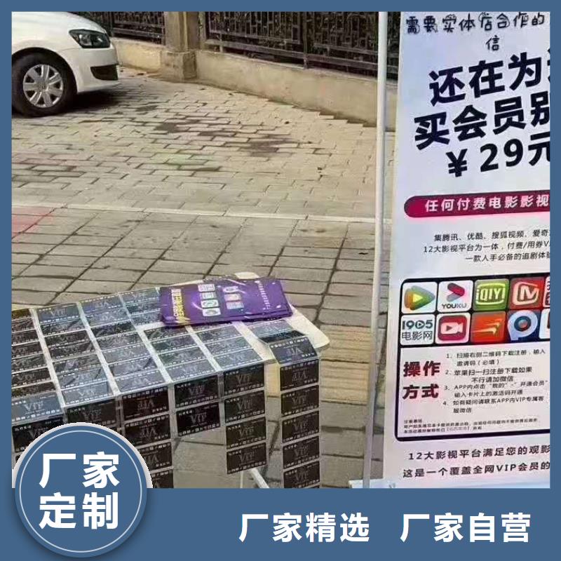 【 影视会员年卡-传菜机厂家来图定制量大从优】当地品牌