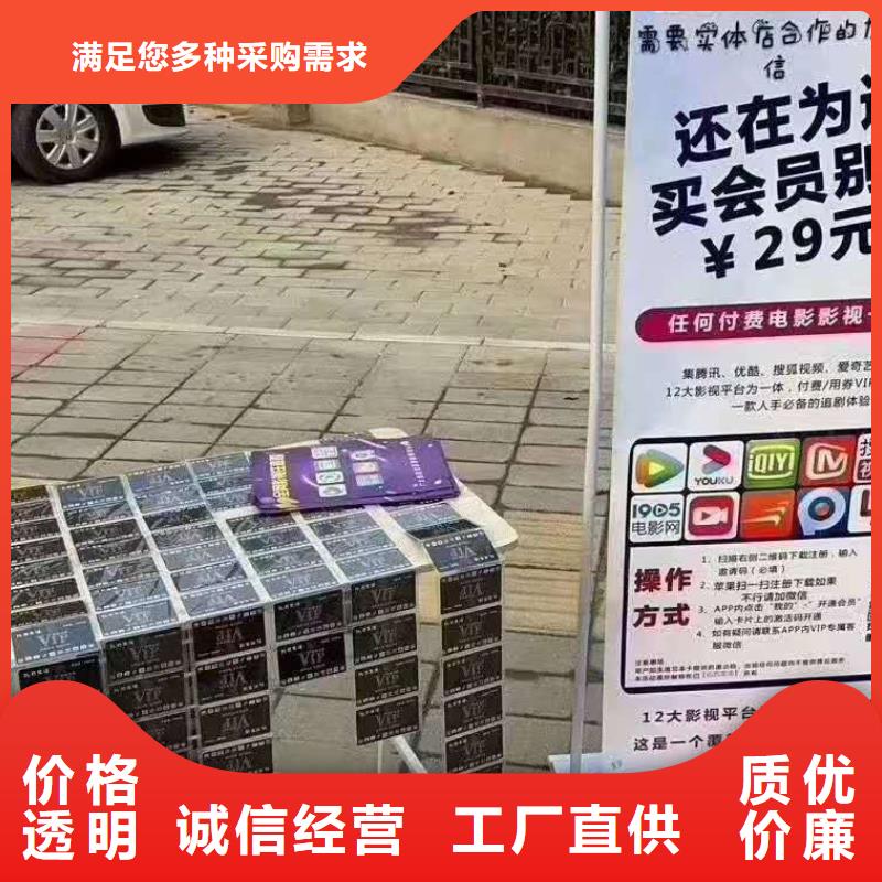 影视会员年卡厂房货梯现货交易