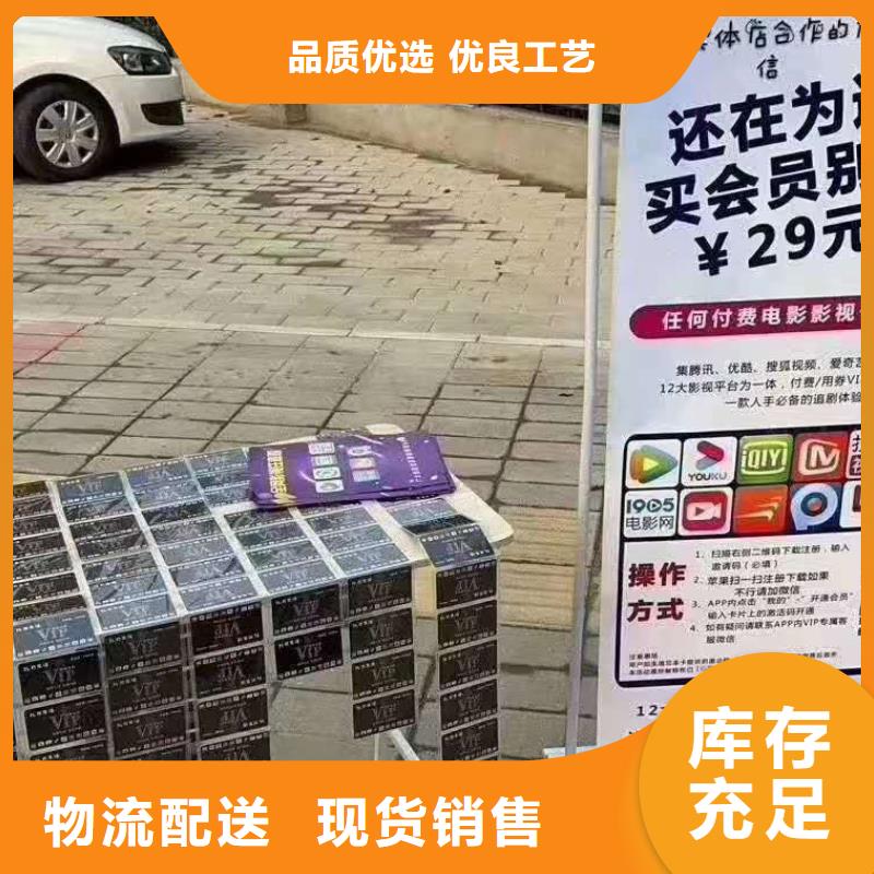 【影视会员年卡高空作业平台品质商家】