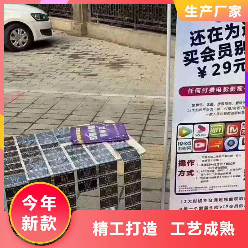 影视会员年卡高空作业平台现货齐全售后无忧