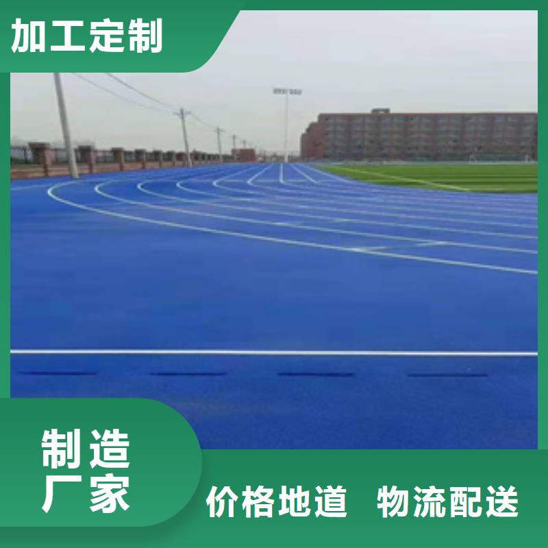 学校塑胶跑道包邮