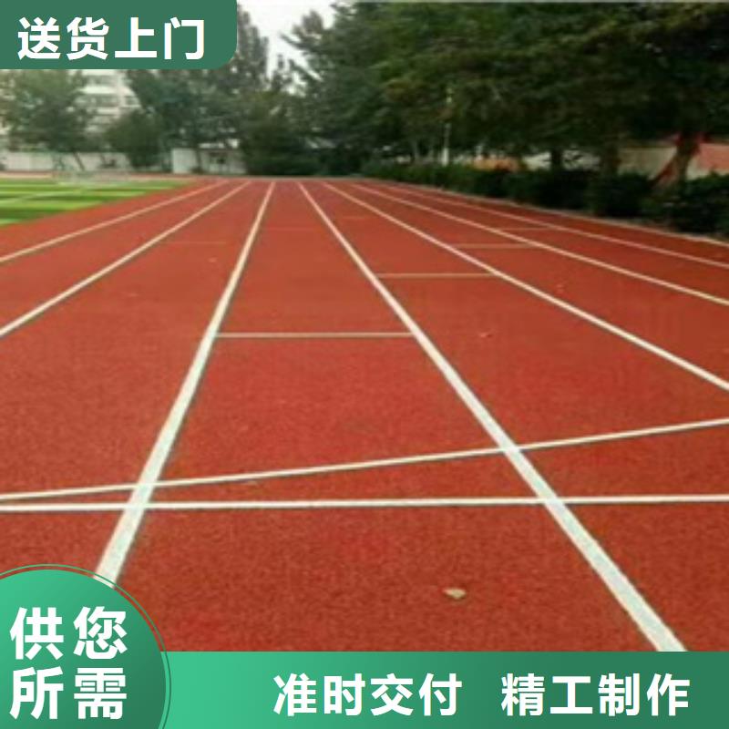 塑胶跑道畅销全国厂家直供