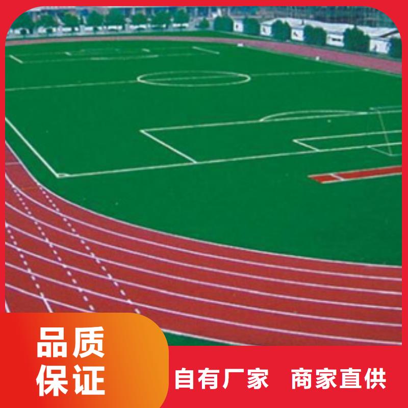 硅PU,塑胶跑道支持批发零售
