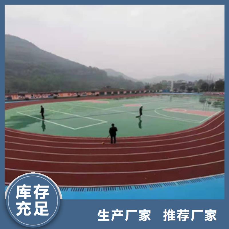 【硅PU】,塑胶跑道大库存无缺货危机|莱城|钢城|滨州|济宁|淄博|泰安|烟台|临沂|潍坊制造商