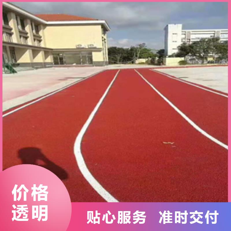 硅PU塑胶跑道专心专注专业