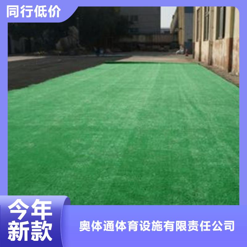 人造草坪塑胶跑道材料采购