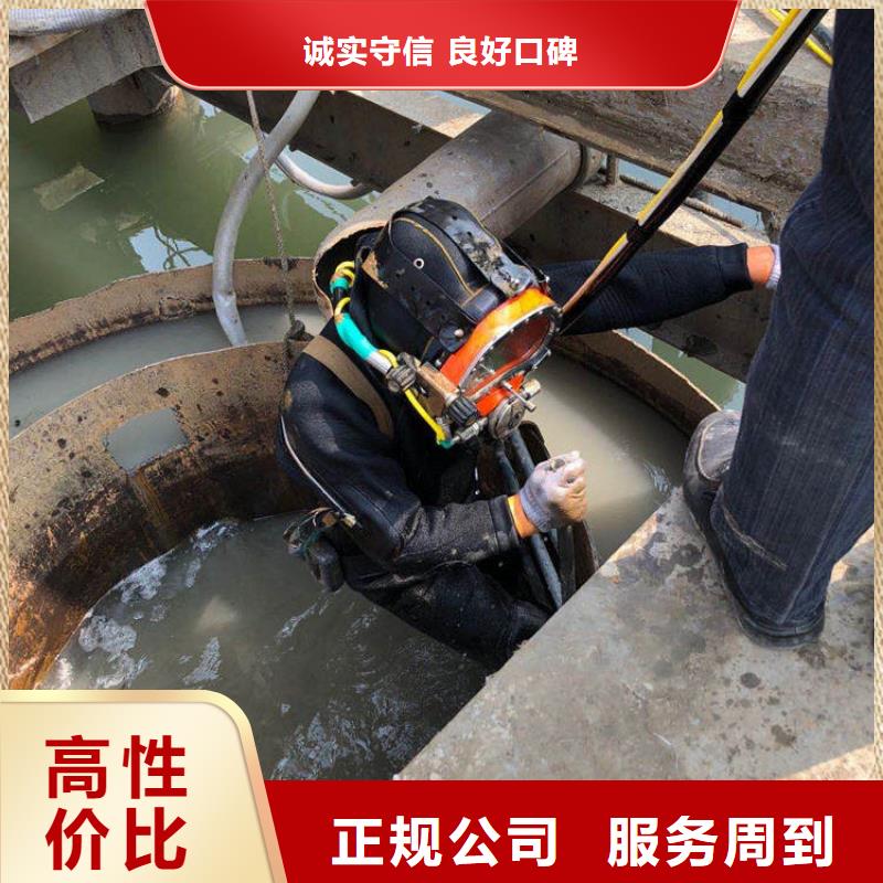 水下封堵：水下拆除市政水域合作单位