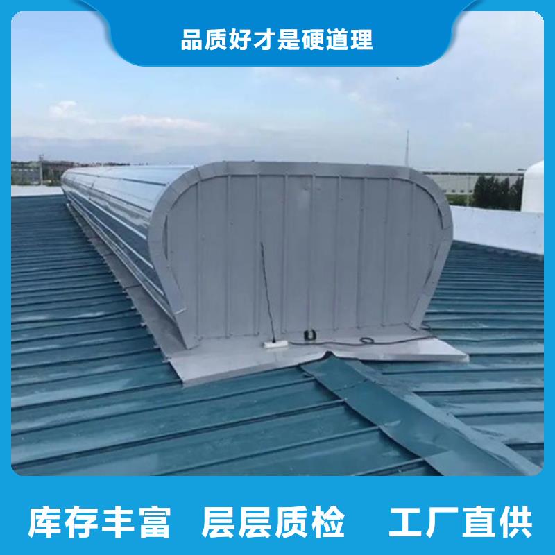 弧形成品通风气楼-一心为客户