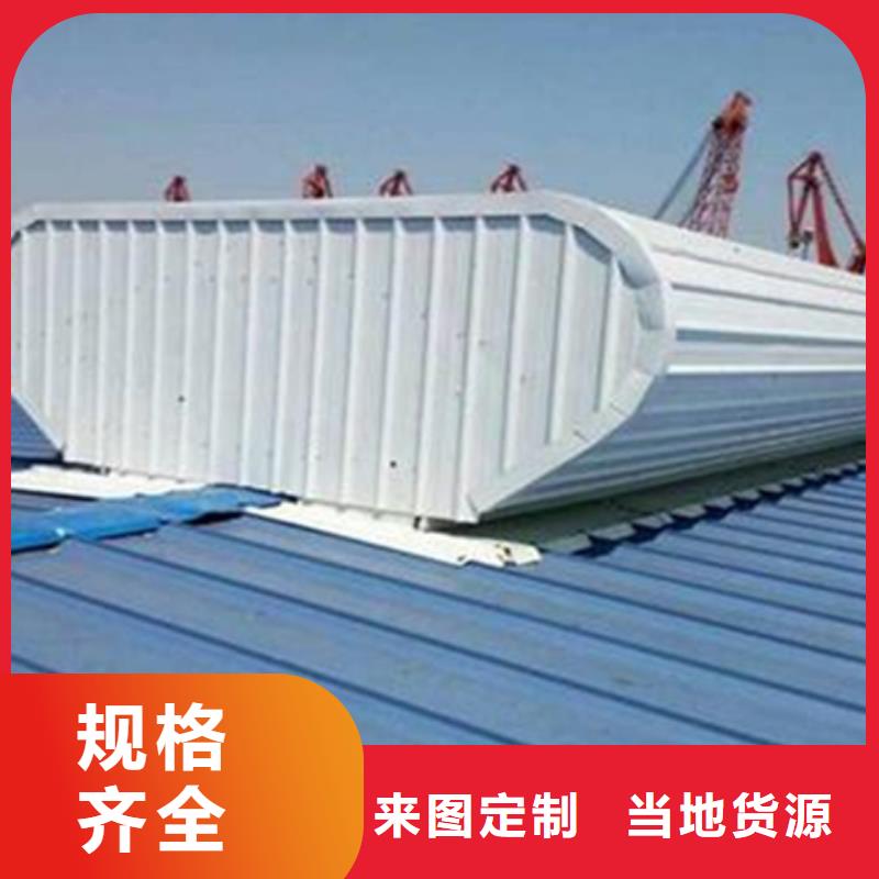 彩钢板通风气楼-信誉可靠