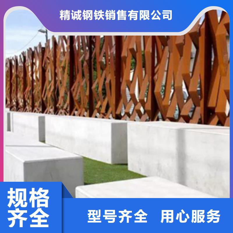 【 2-锈钢板厂家可接急单】 精诚钢铁销售(伊犁市分公司)