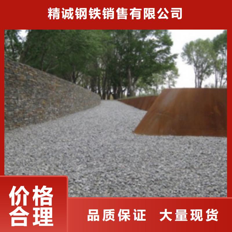 【3】-耐候钢支持货到付清本地品牌