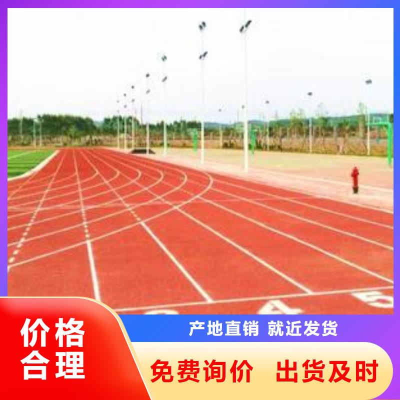 塑胶跑道,硬地丙烯酸球场源头厂家经验丰富
