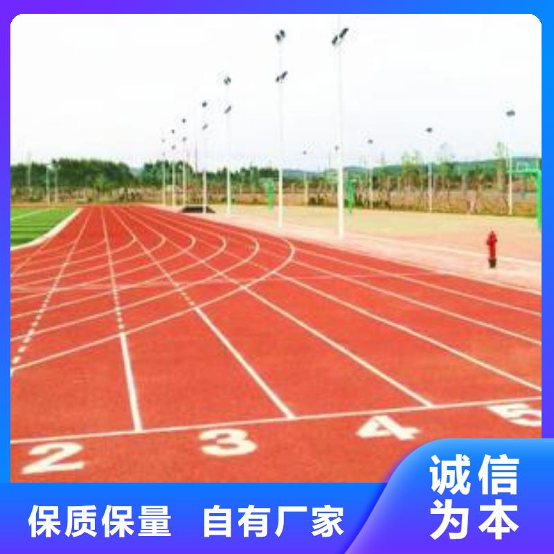 【塑胶跑道】, 塑胶球场施工生产经验丰富