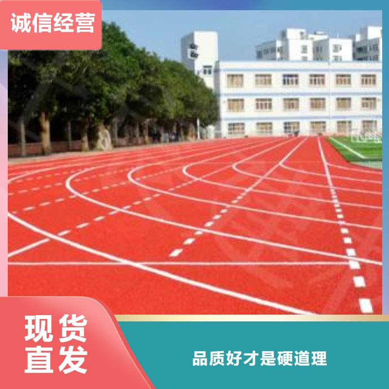 塑胶跑道硅pu篮球场施工厂家实力大