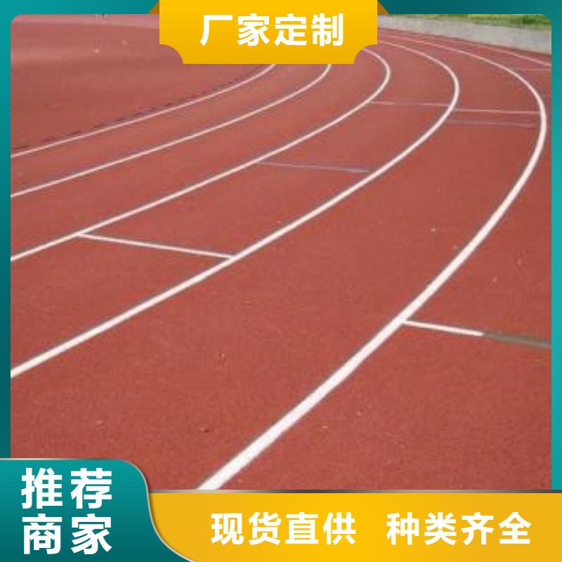 塑胶跑道库存量大