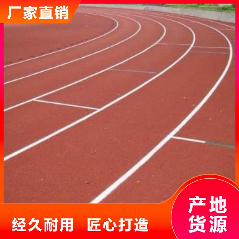 塑胶跑道硅PU篮球场优质原料