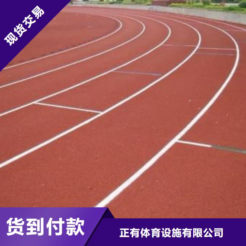 塑胶跑道塑胶球场施工快速发货