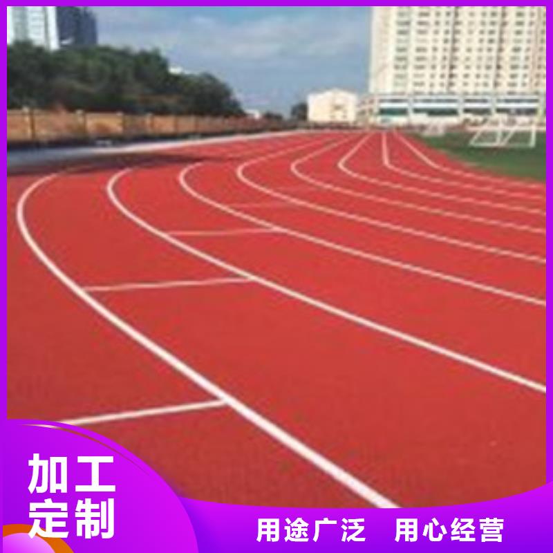 塑胶跑道校园塑胶跑道专注品质