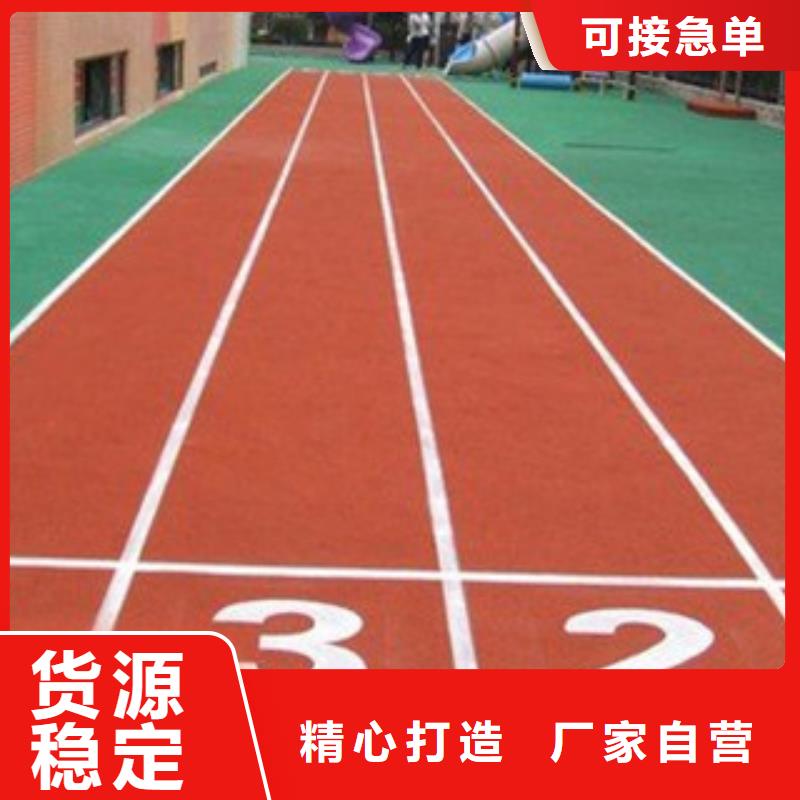 塑胶跑道_硅pu篮球场施工一站式供应厂家