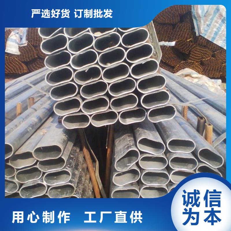 【异型管】方矩管现货批发