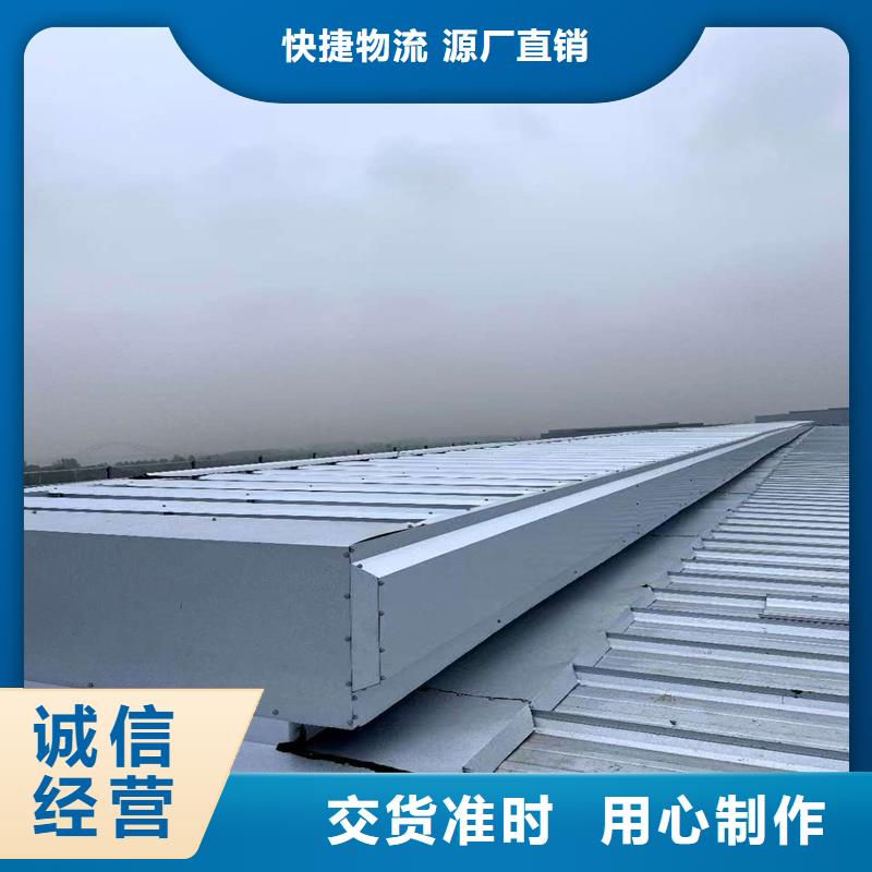 侧开型电动采光排烟天窗可定制