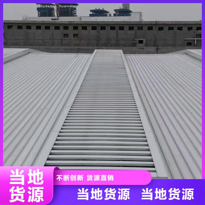 10B型薄型通风天窗（蝶式启闭式）定制