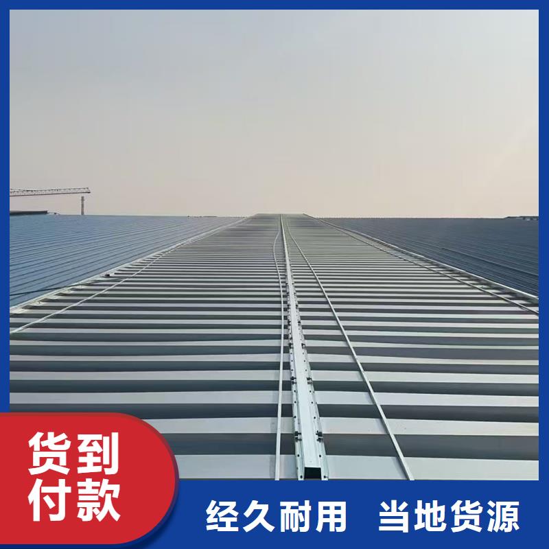 侧开型电动采光排烟天窗可定制