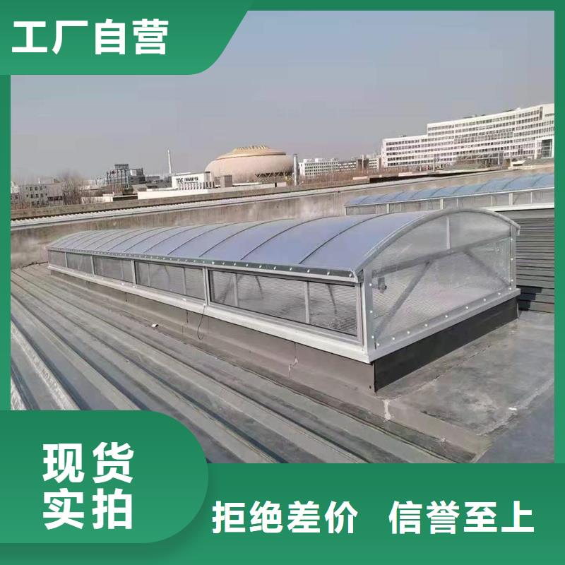 县圆拱型采光天窗终身质保