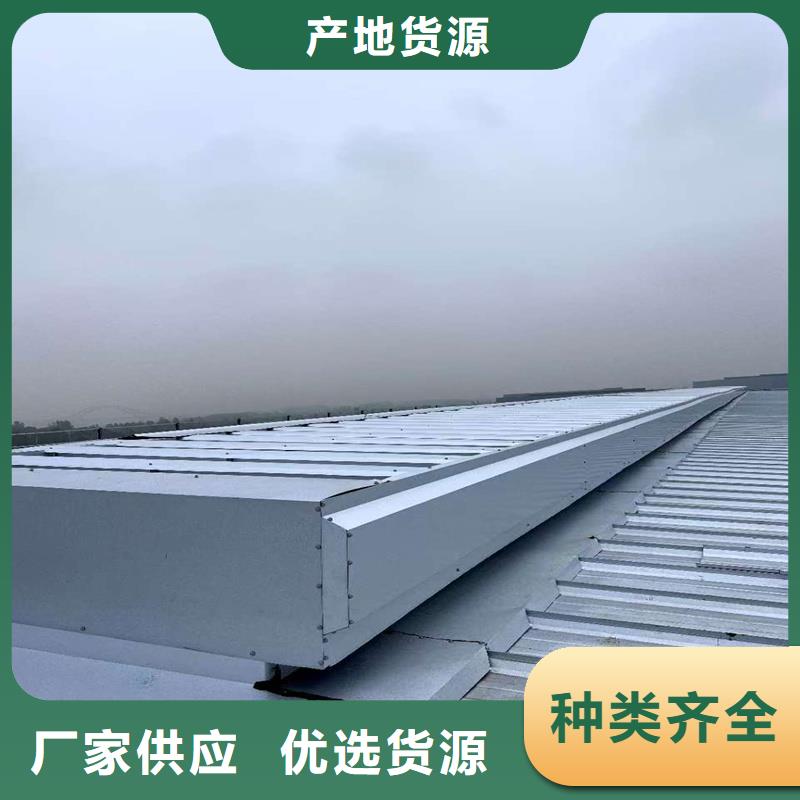 街道横向通风天窗批发价格