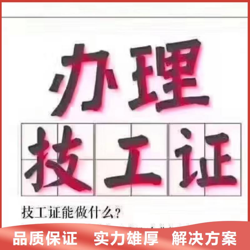 【装载机操作证】诚信放心