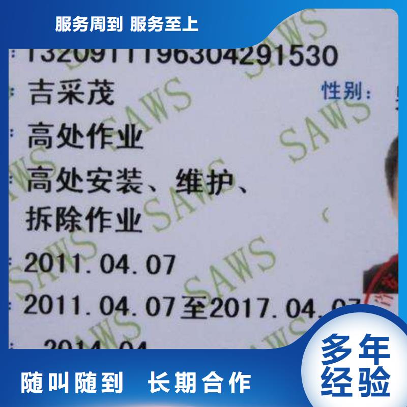 企业施工资质从业经验丰富