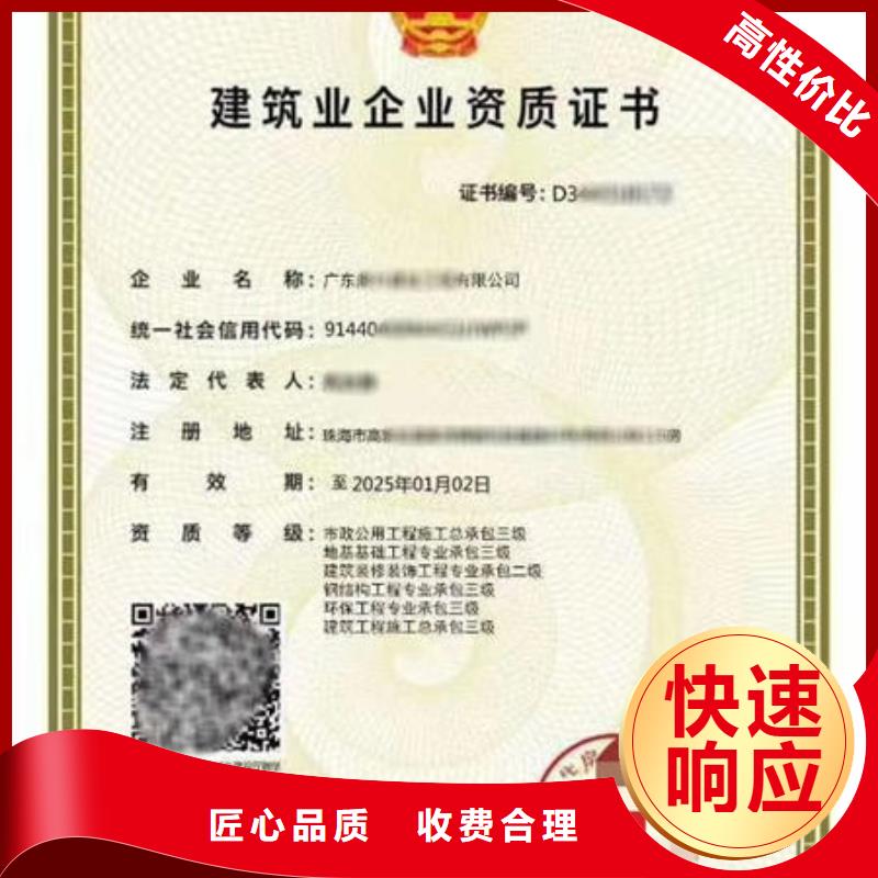 建筑资质建筑业企业资质品质保证