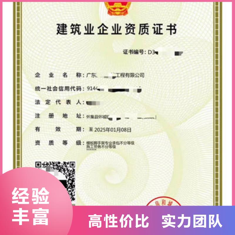 【建筑资质】机械品质卓越