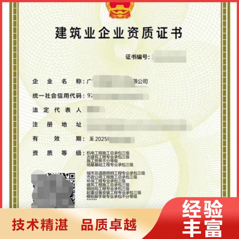 建筑资质,【工程设计资质申请】诚信拒绝虚高价