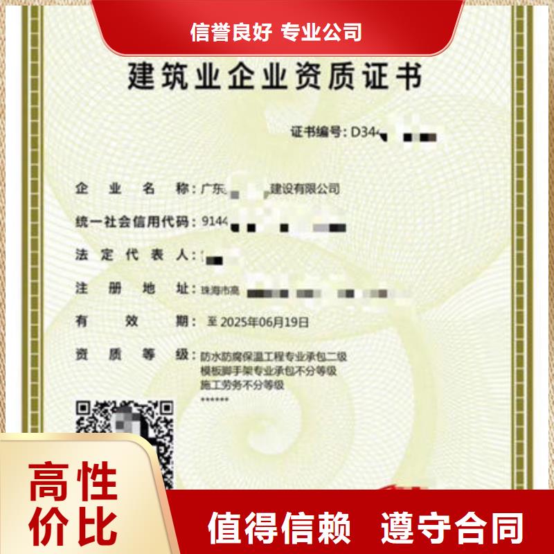 【建筑资质】机械品质卓越