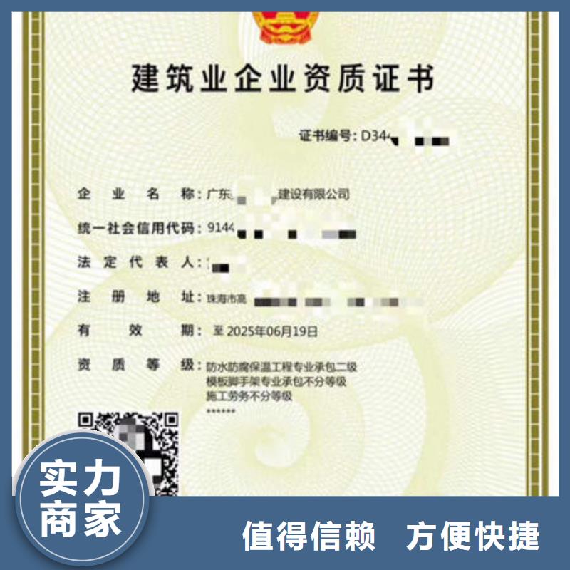 建筑资质-建筑业资质拒绝虚高价