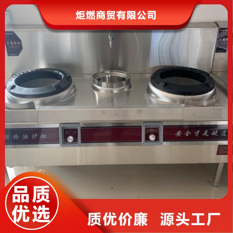 植物油燃料无醇燃料工期短发货快