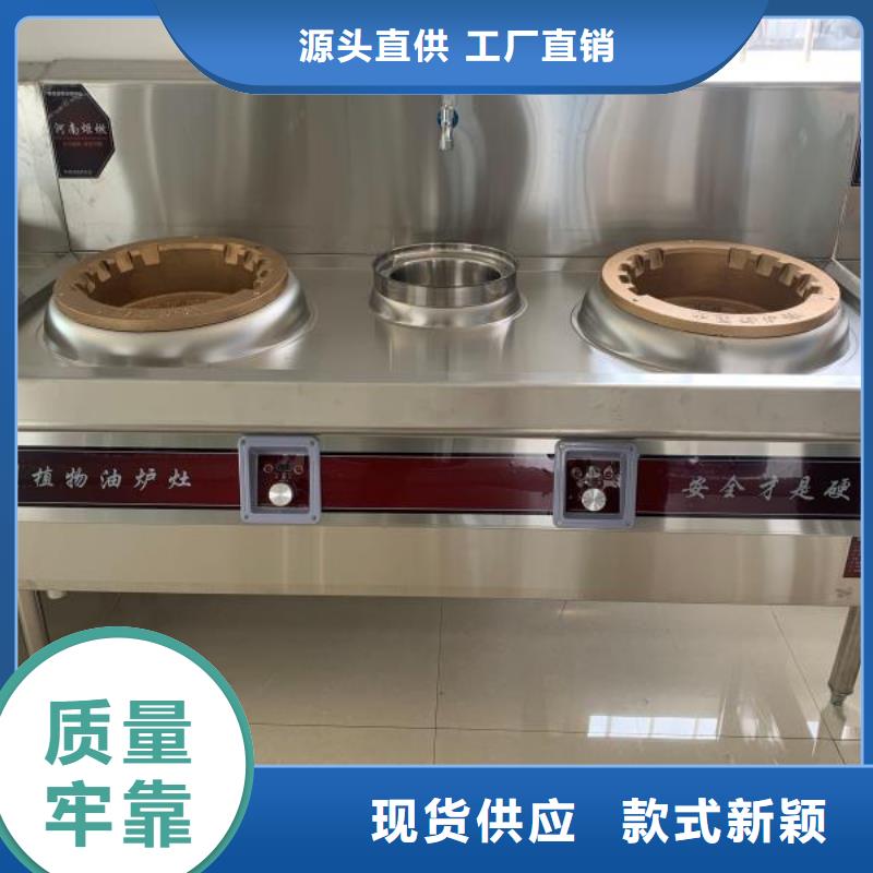 【植物油燃料】静音植物油燃料灶具工艺成熟